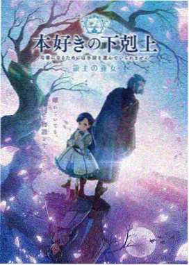 云上列车动画长片封面
